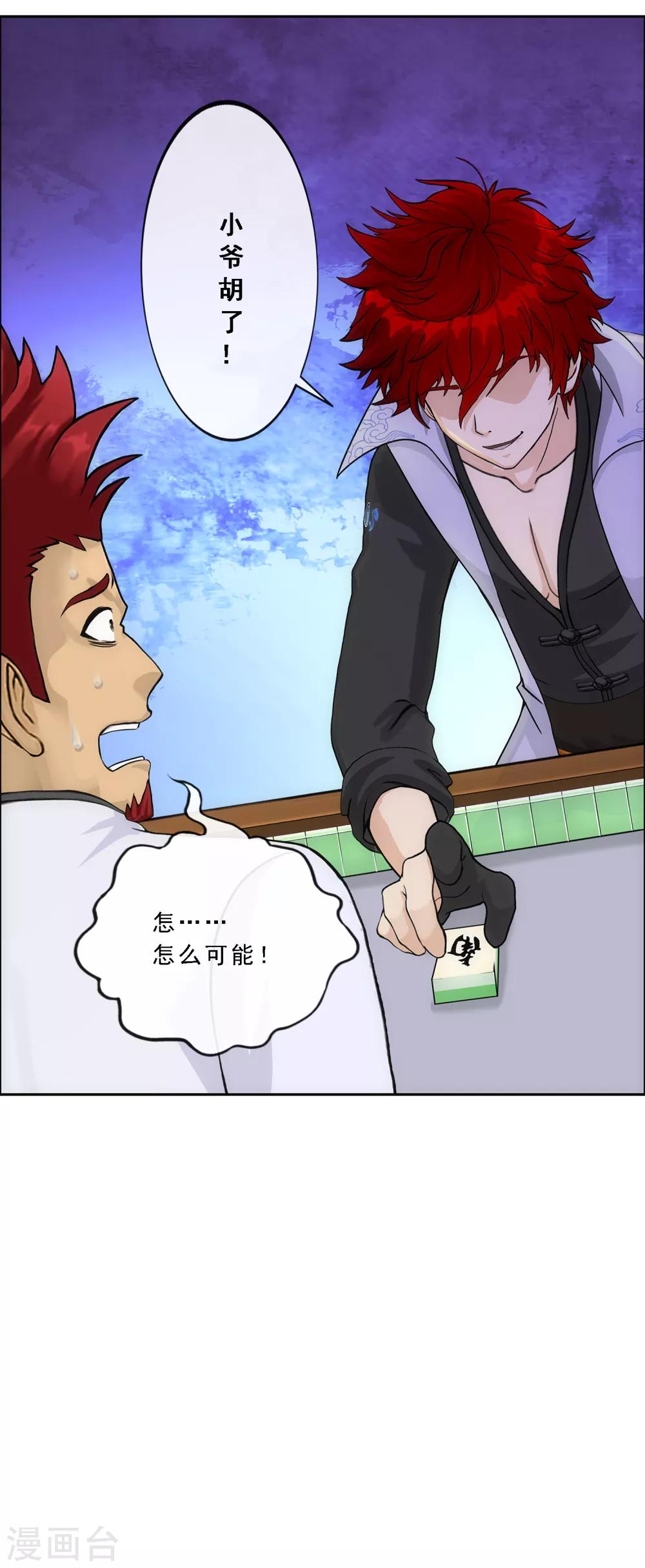 第241话 俺的地盘俺做主40