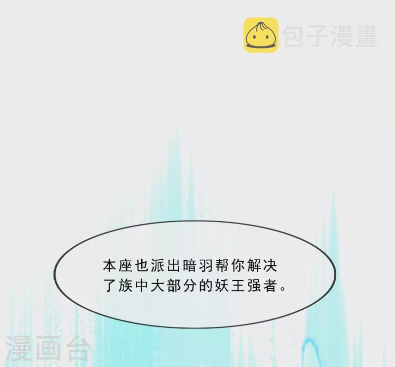 第303话 密谈4