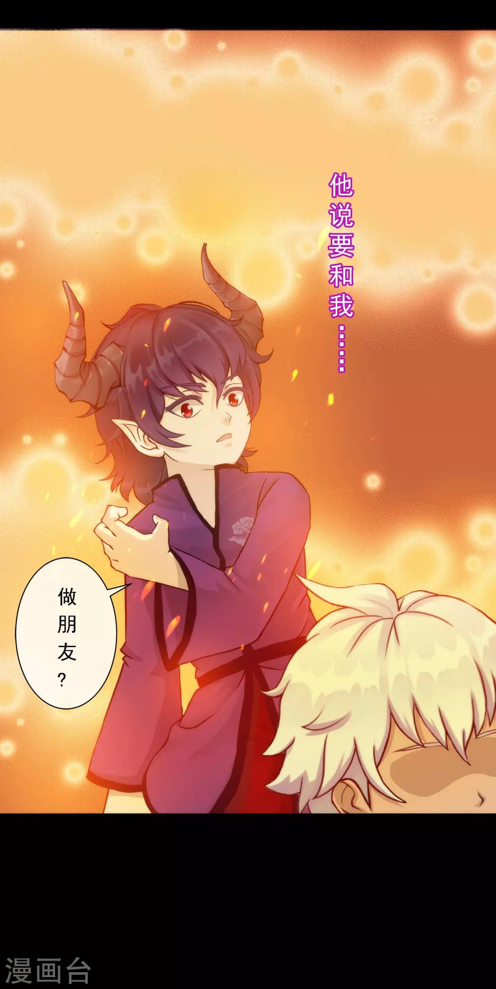 第44话 我们做朋友吧19