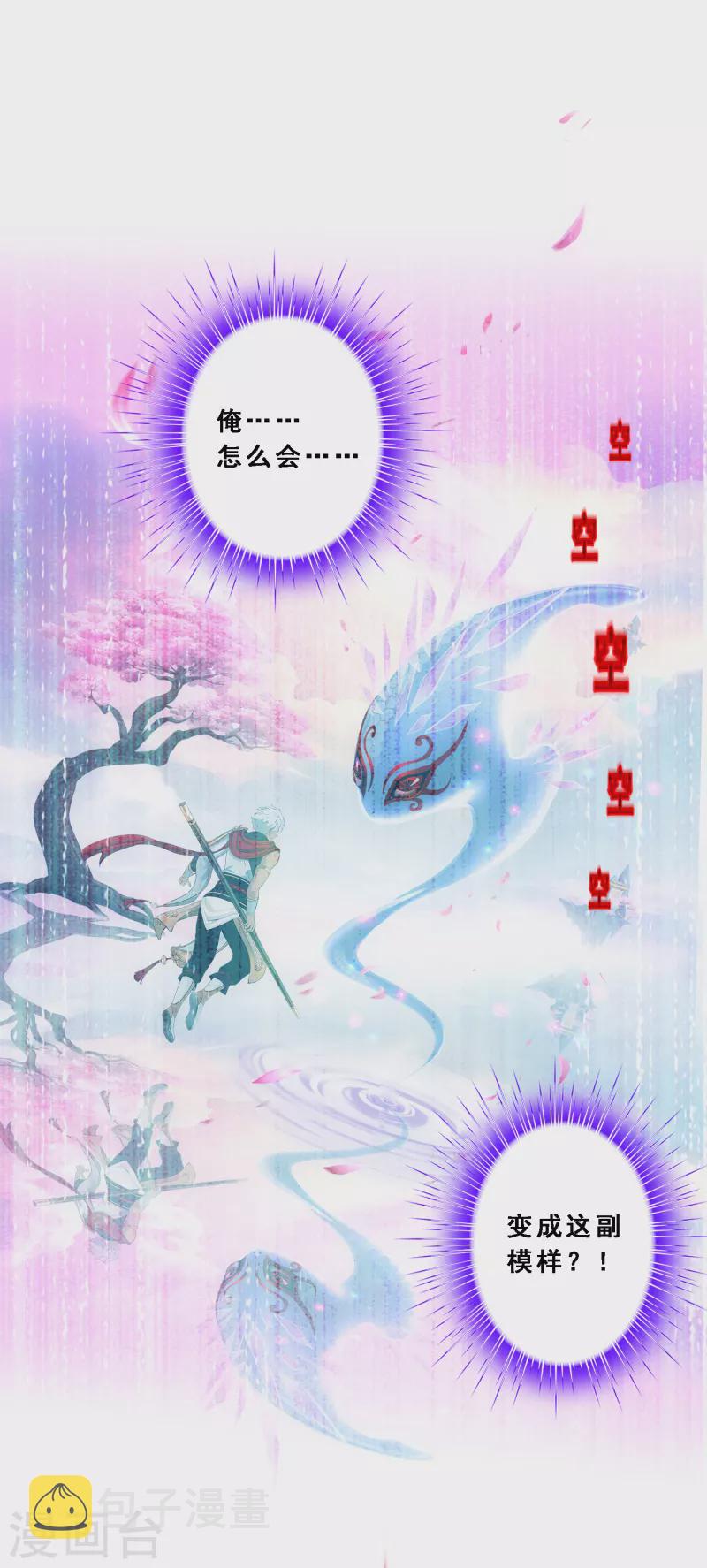 第279话 俺的名字1