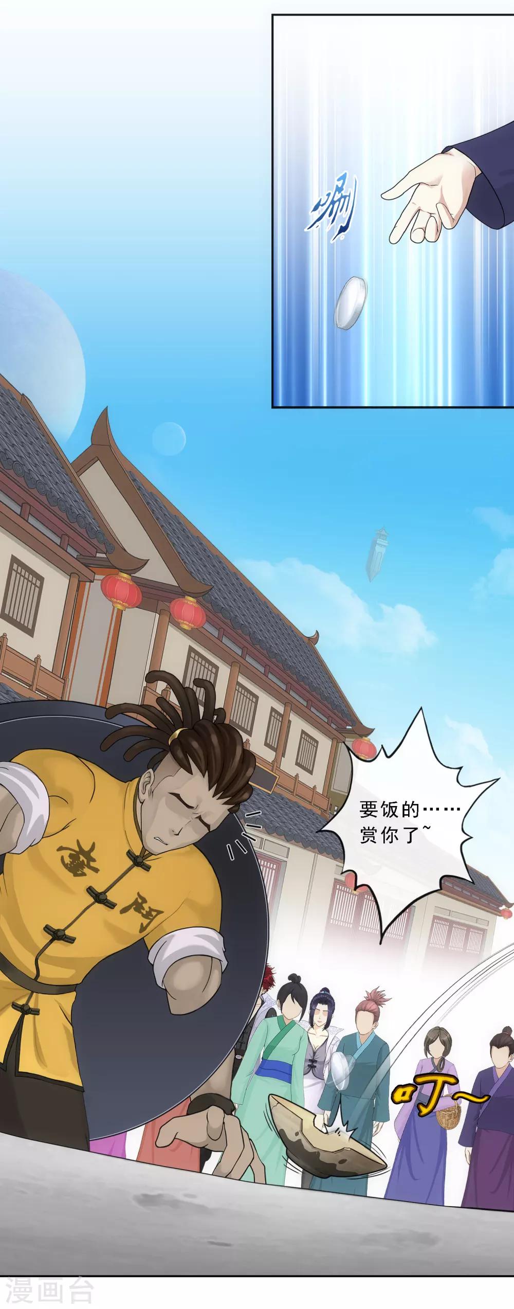 第191话 悲催的老铁14