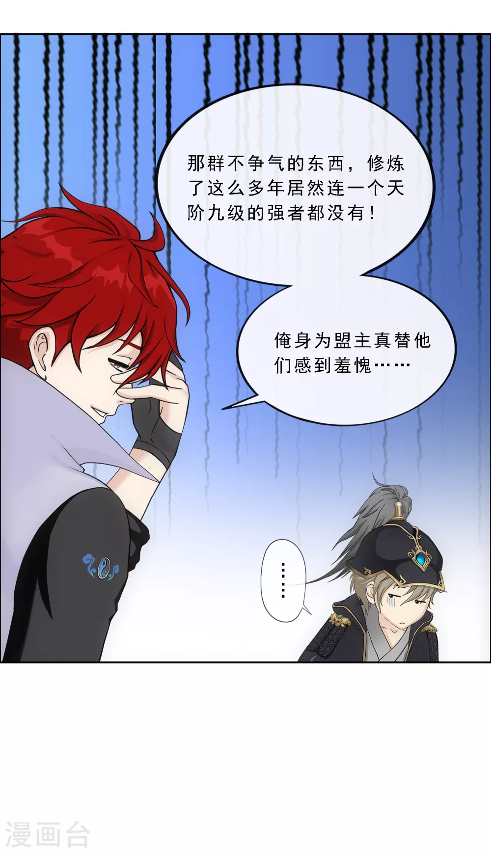 第247话 作战会议236