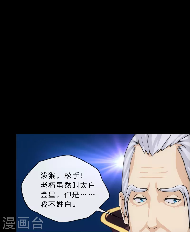 第346话 五百年34