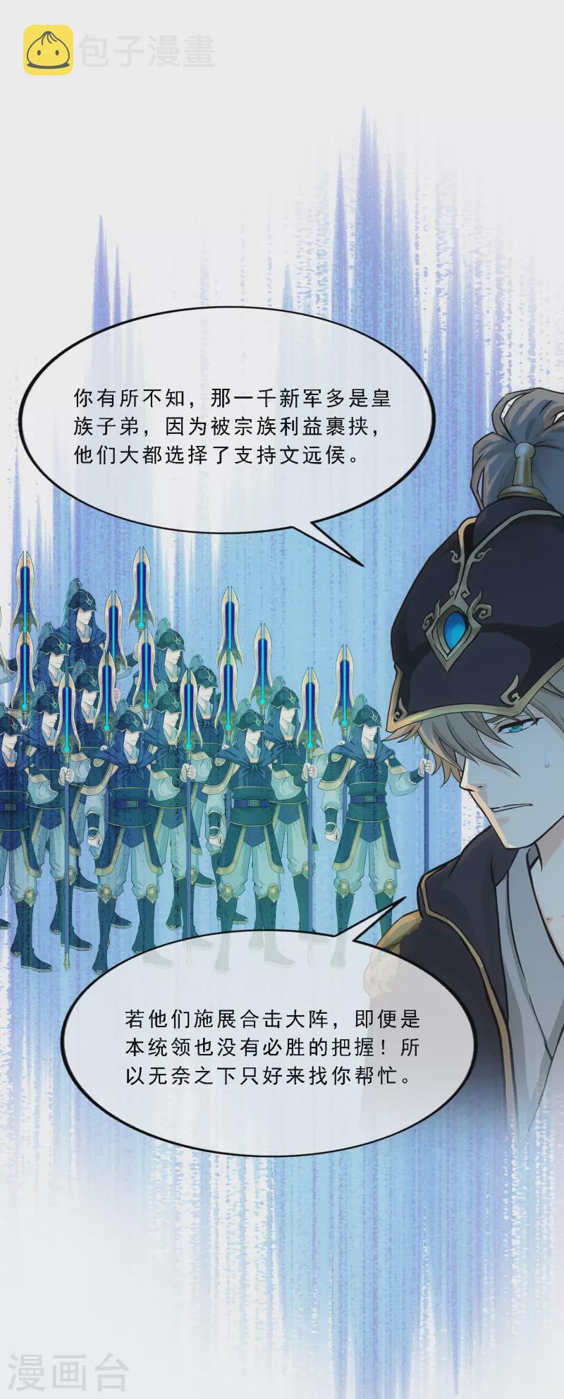 第292话 逼宫131