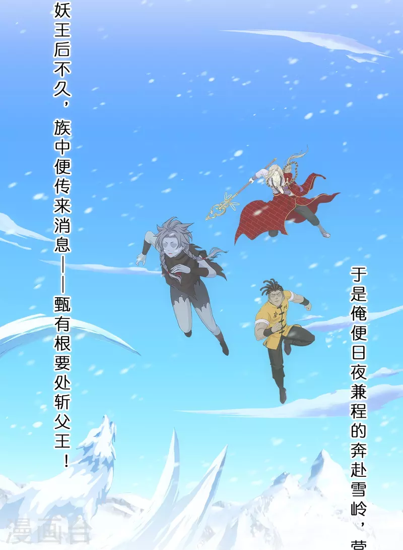 第343话 阿獠的主人21
