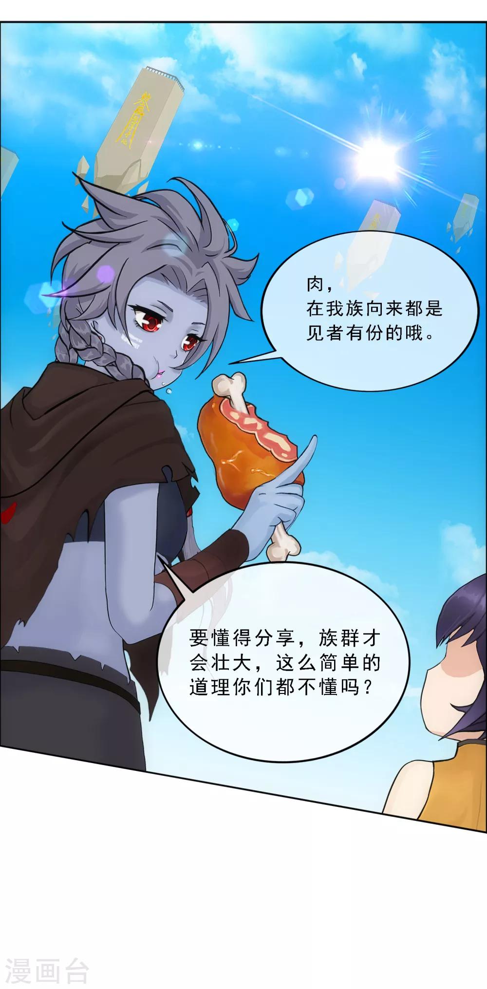 第100话 新晋弟子11