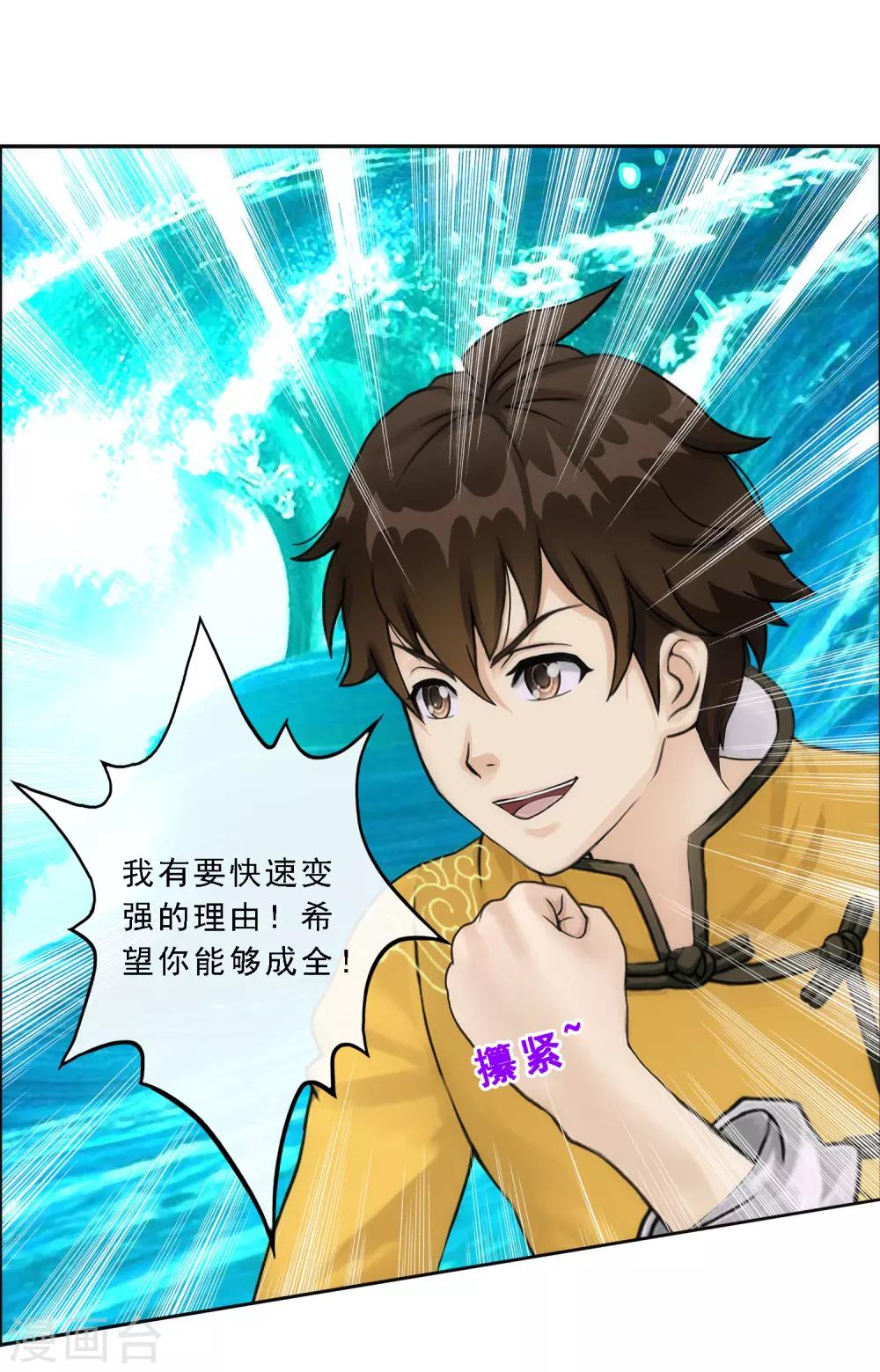 第64话 特殊训练30