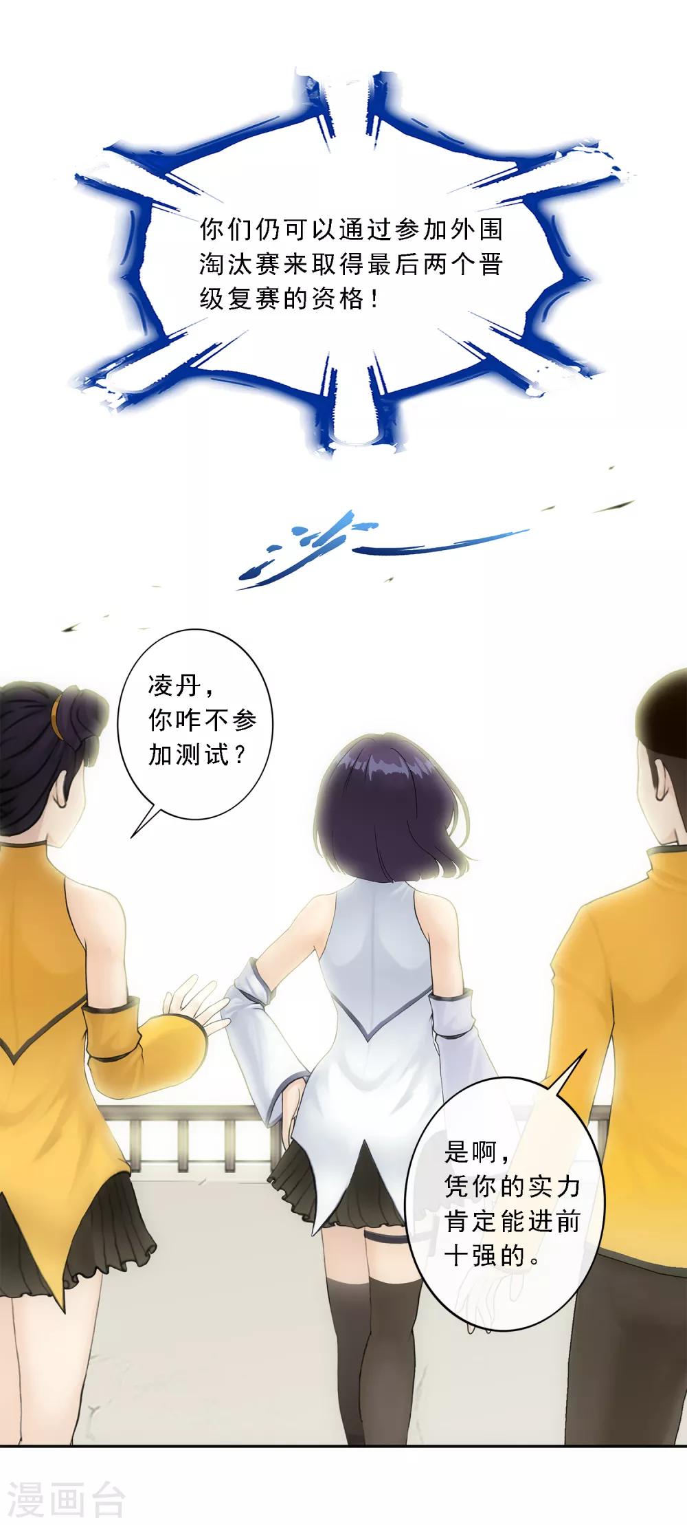 第107话 十强诞生24
