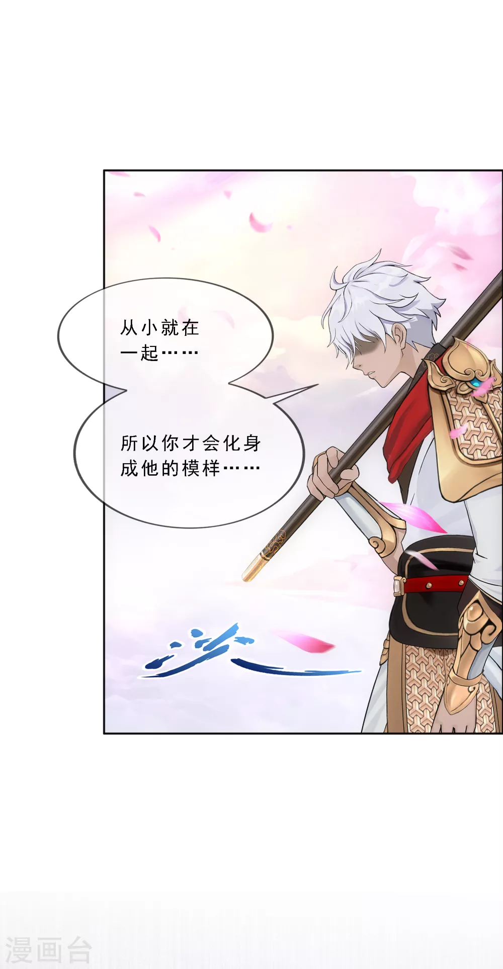 第278话 化身36