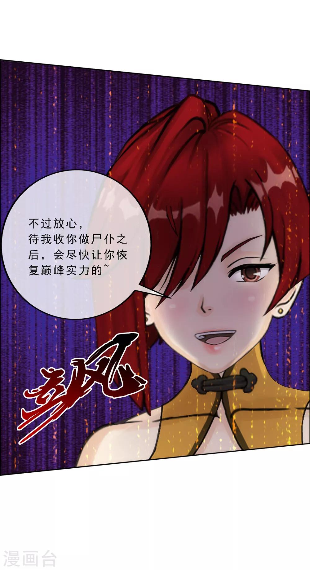 第71话 丧屍克星10