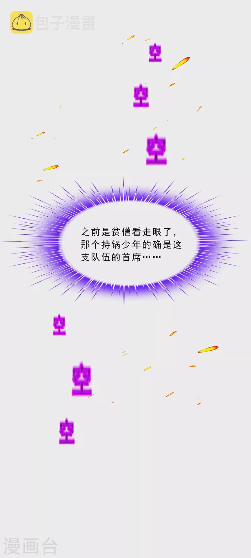 第306话 大破金戈阵237