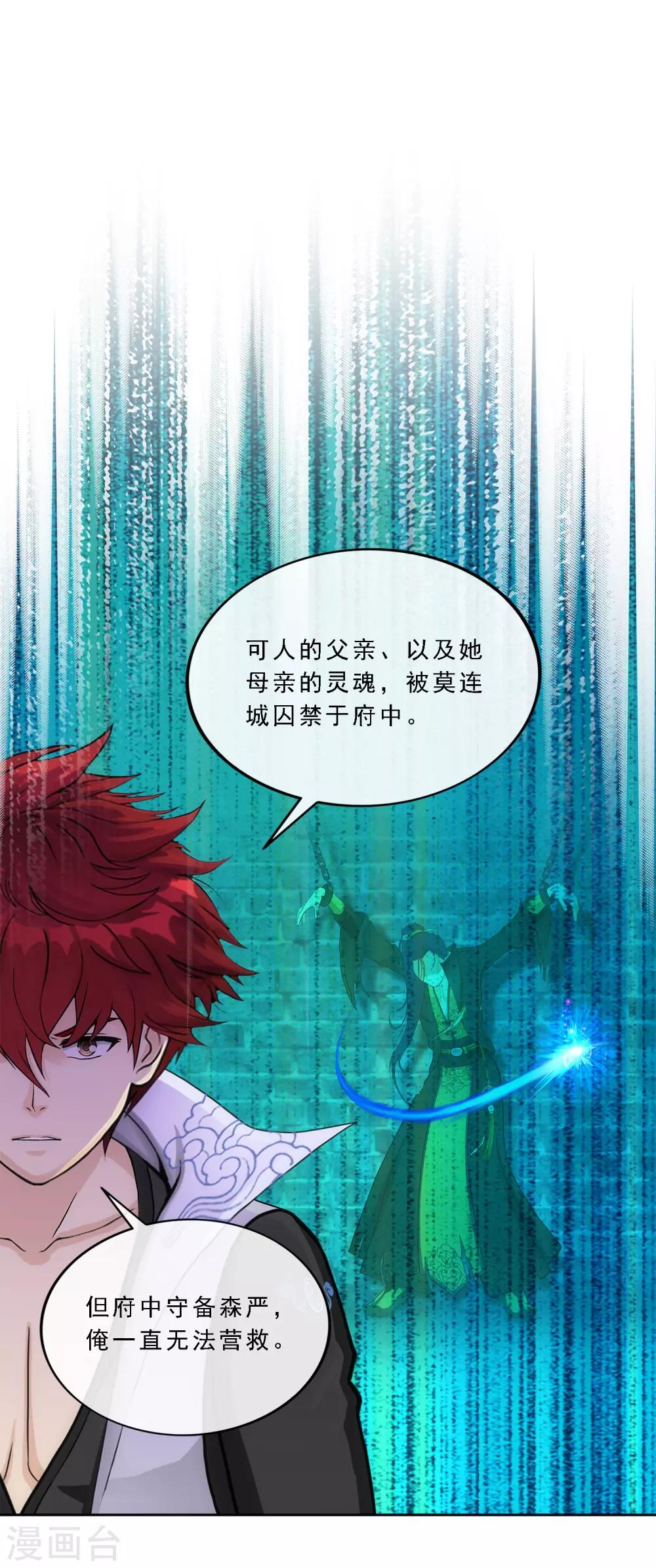 第217话 冒牌货110