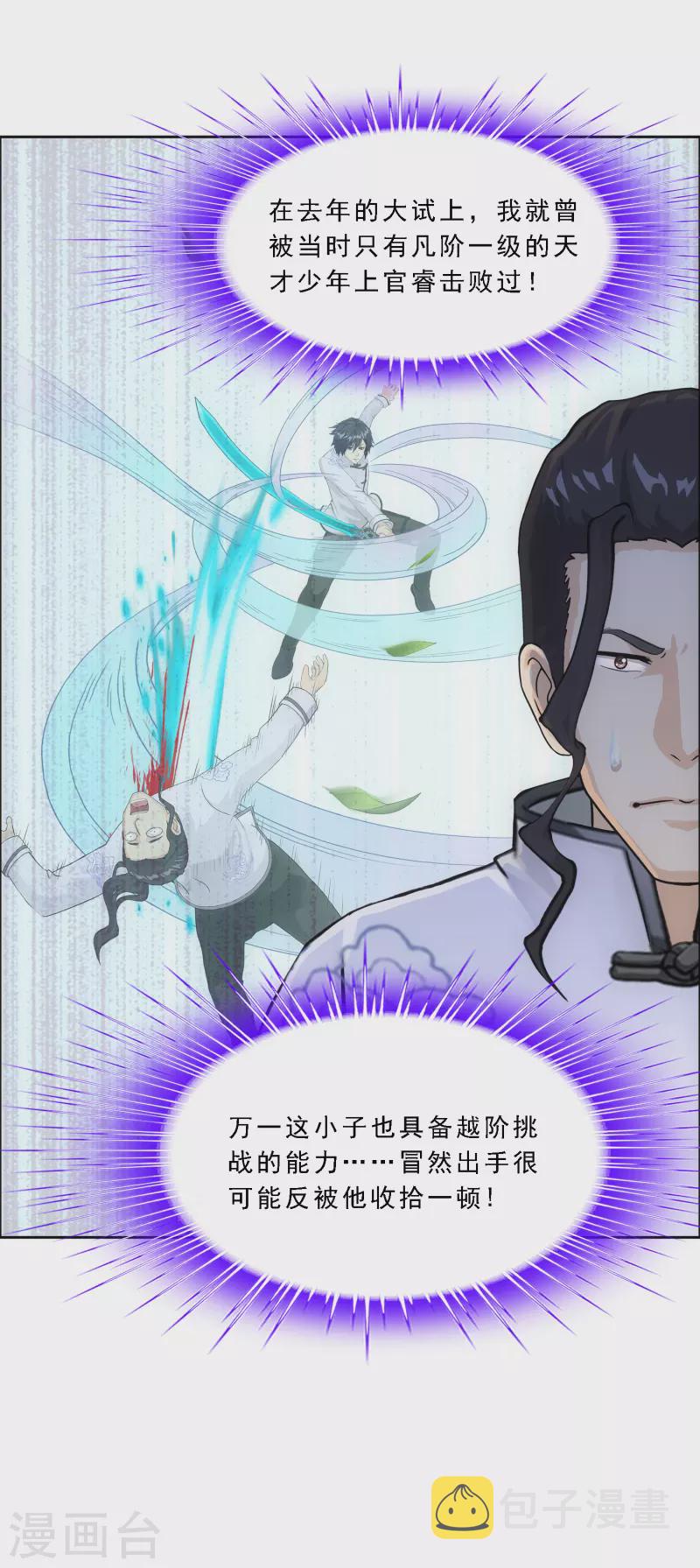 第287话 微服私访136