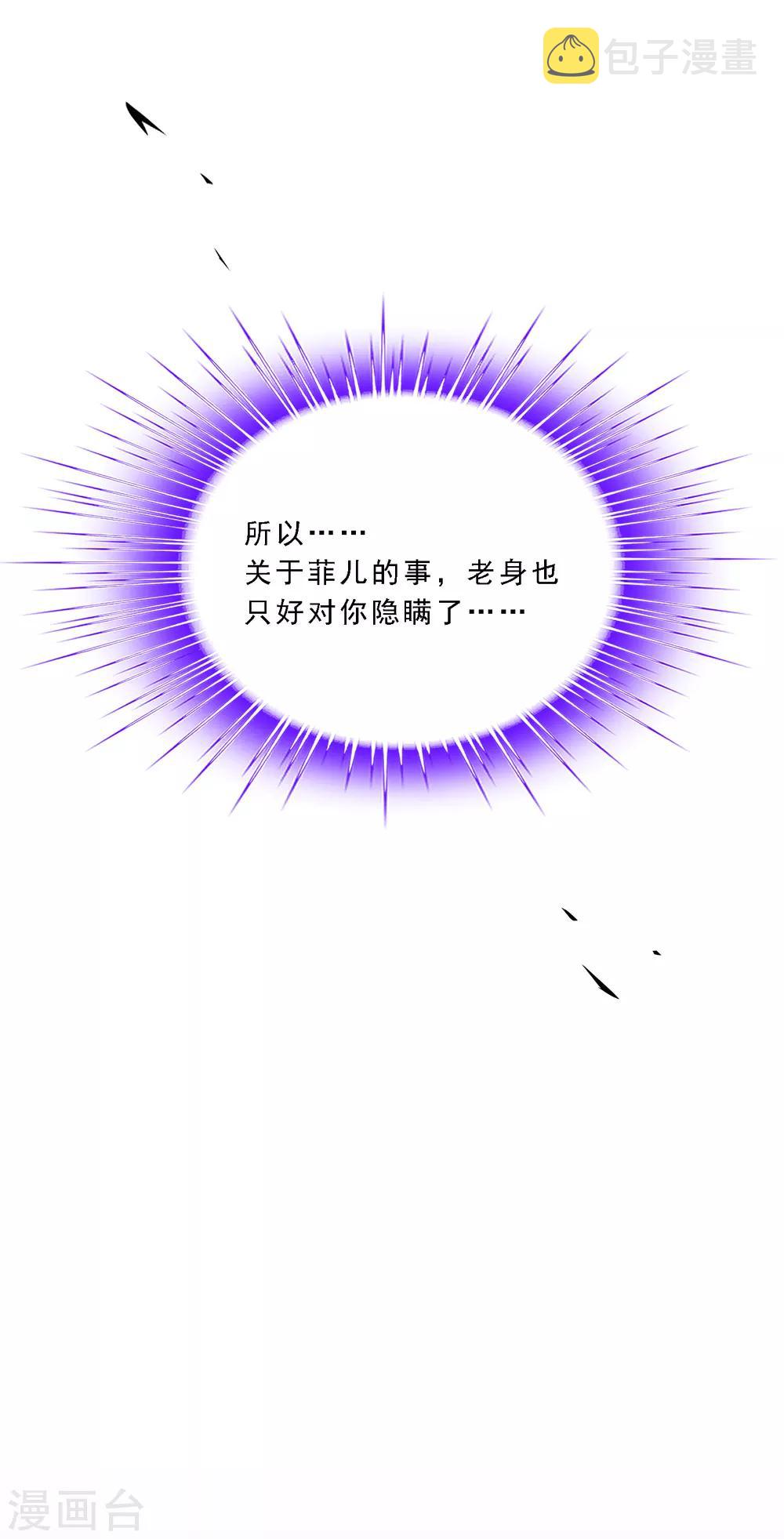 第169话 被封印的灵魂119