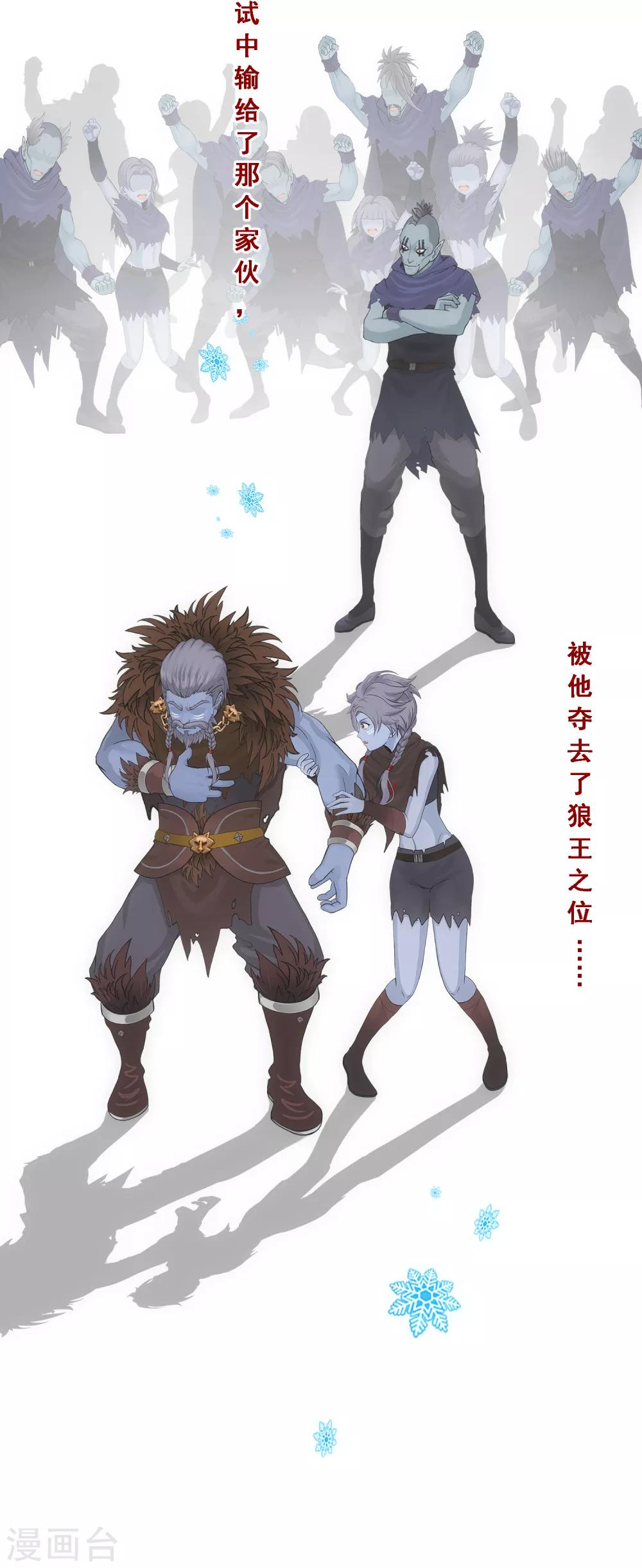 第185话 二女争天7