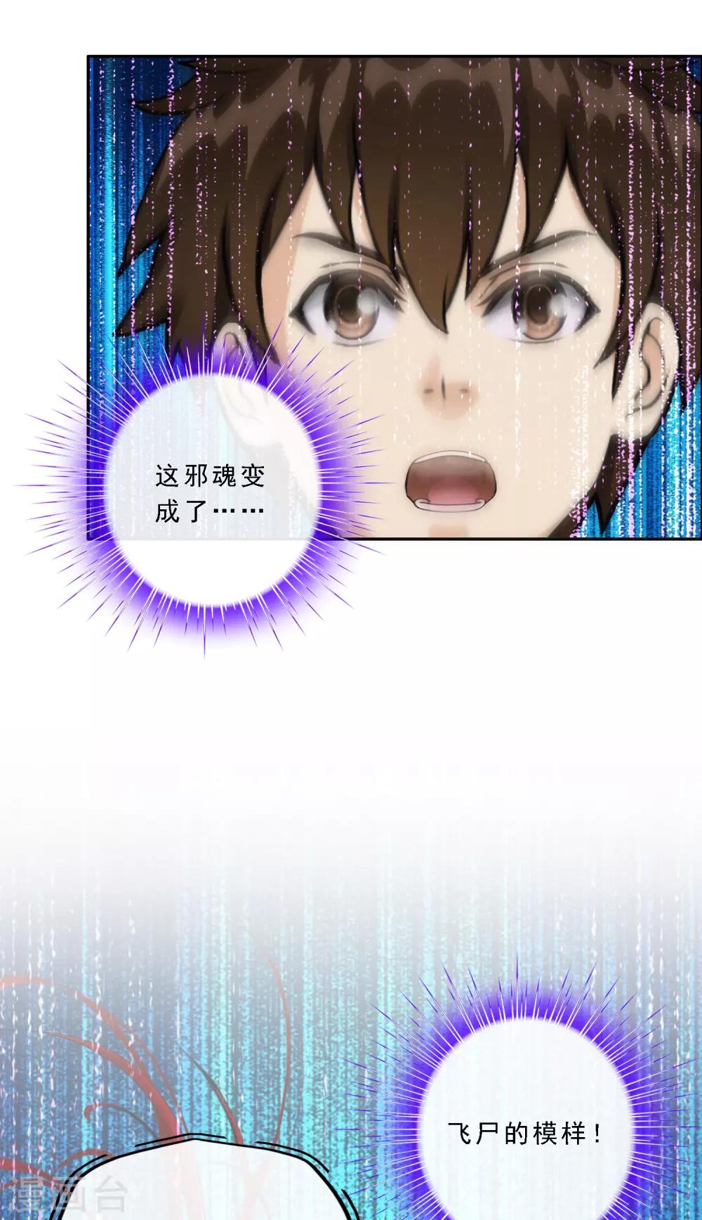 第76话 心机girl244