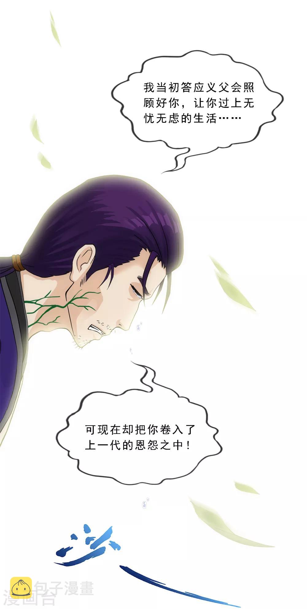 第188话 孤独的宗主227