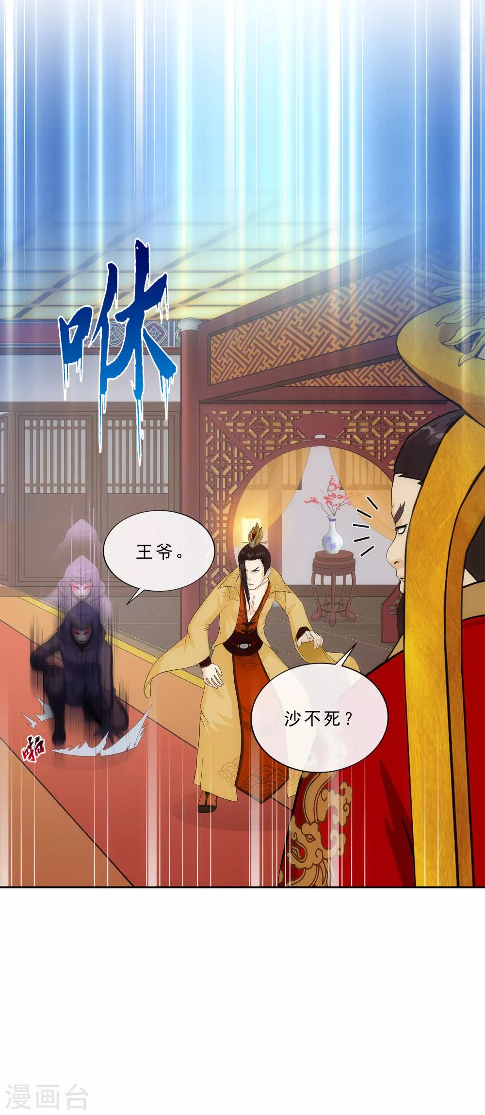 第217话 冒牌货123