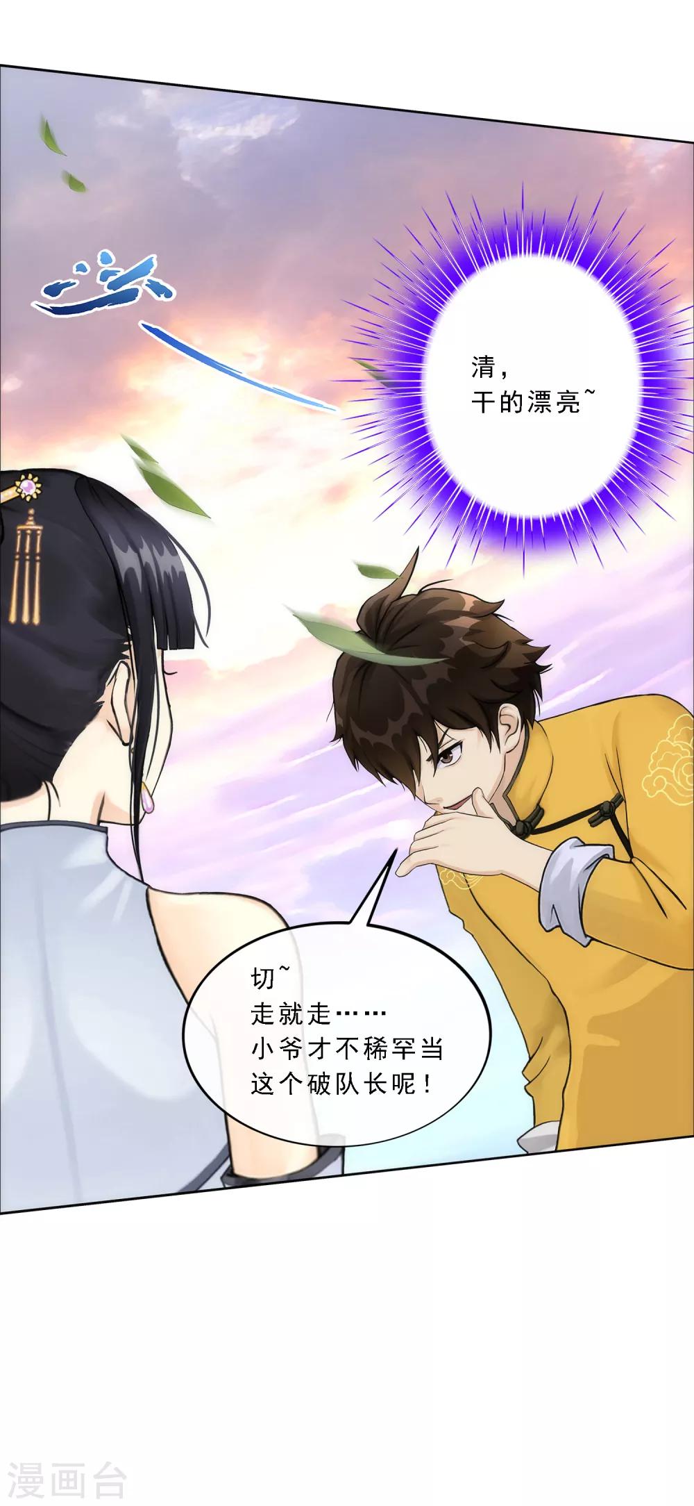 第77话 演技36
