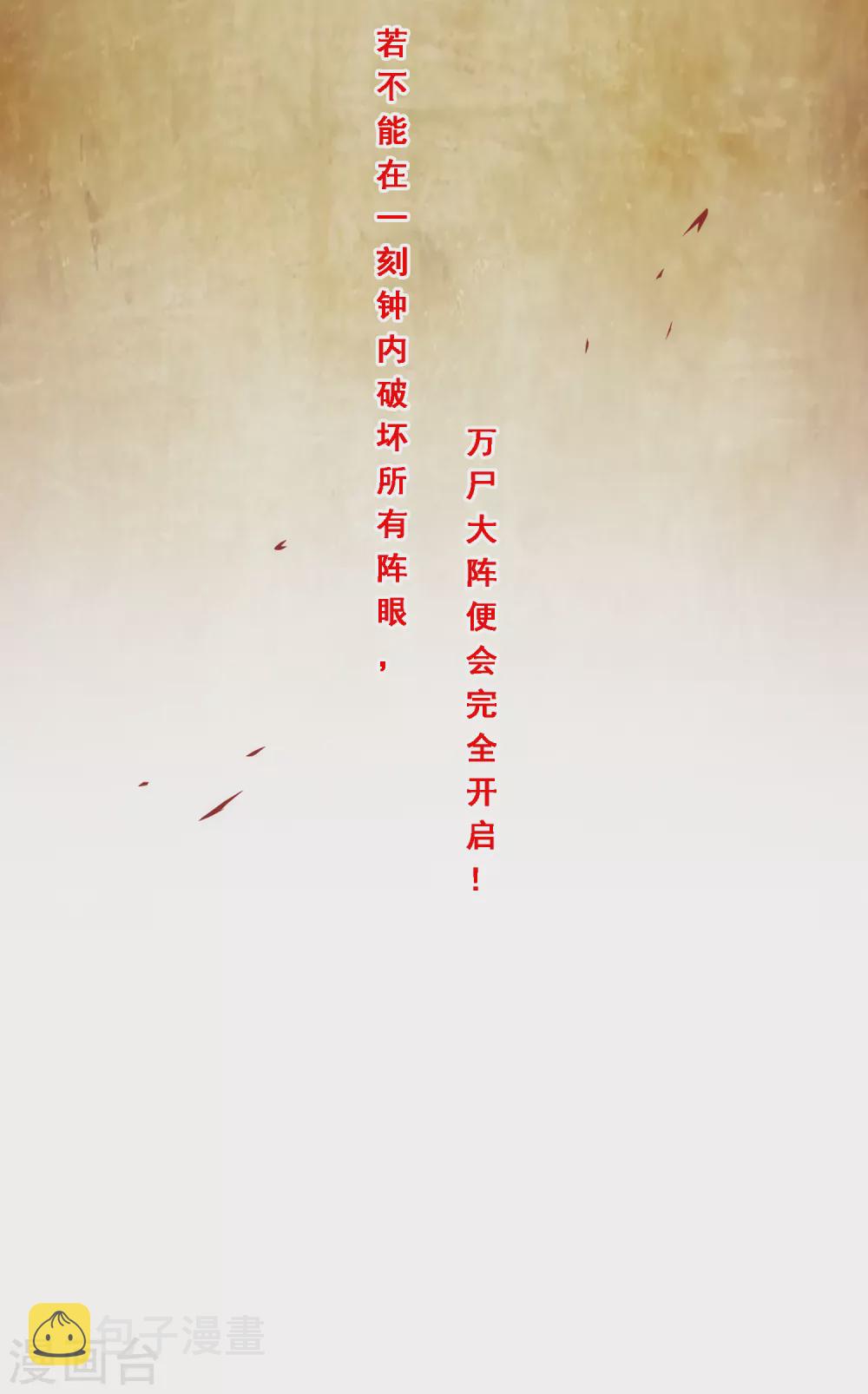 第256话 捉对厮杀18