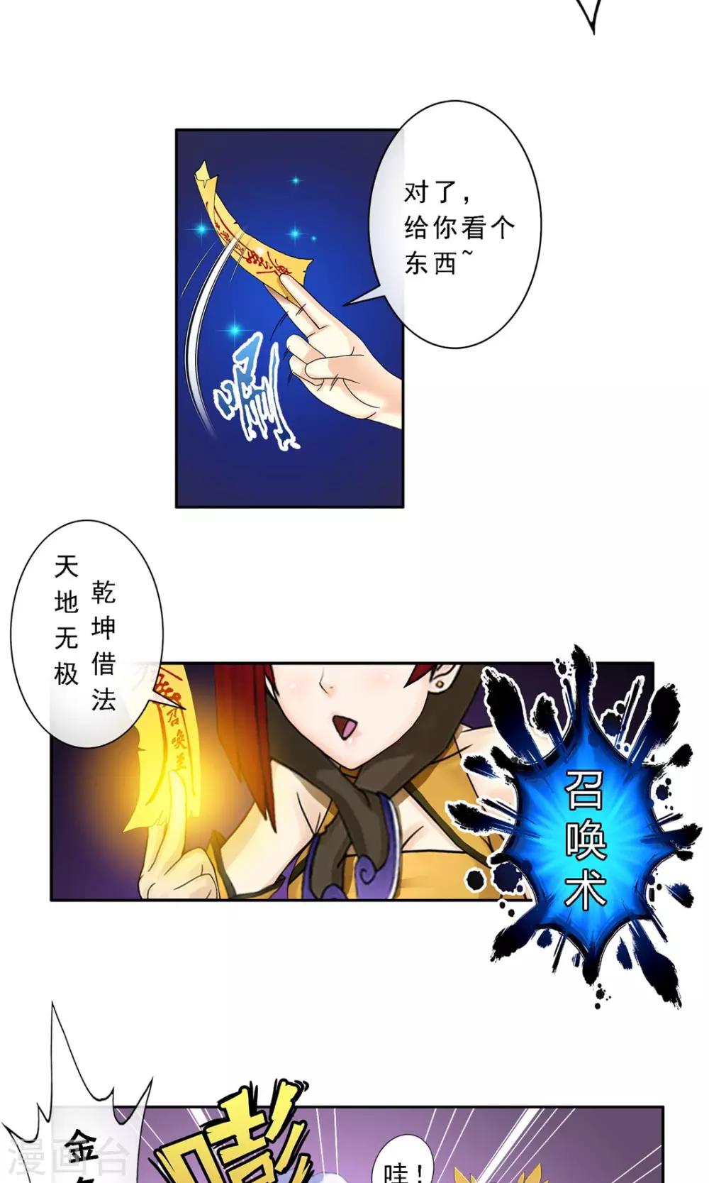 第12话 如意飞舟上的重要人物224