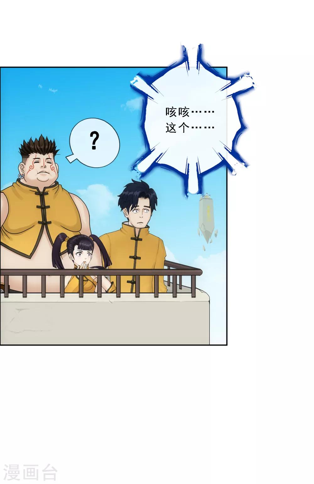 第104话 大试开始4