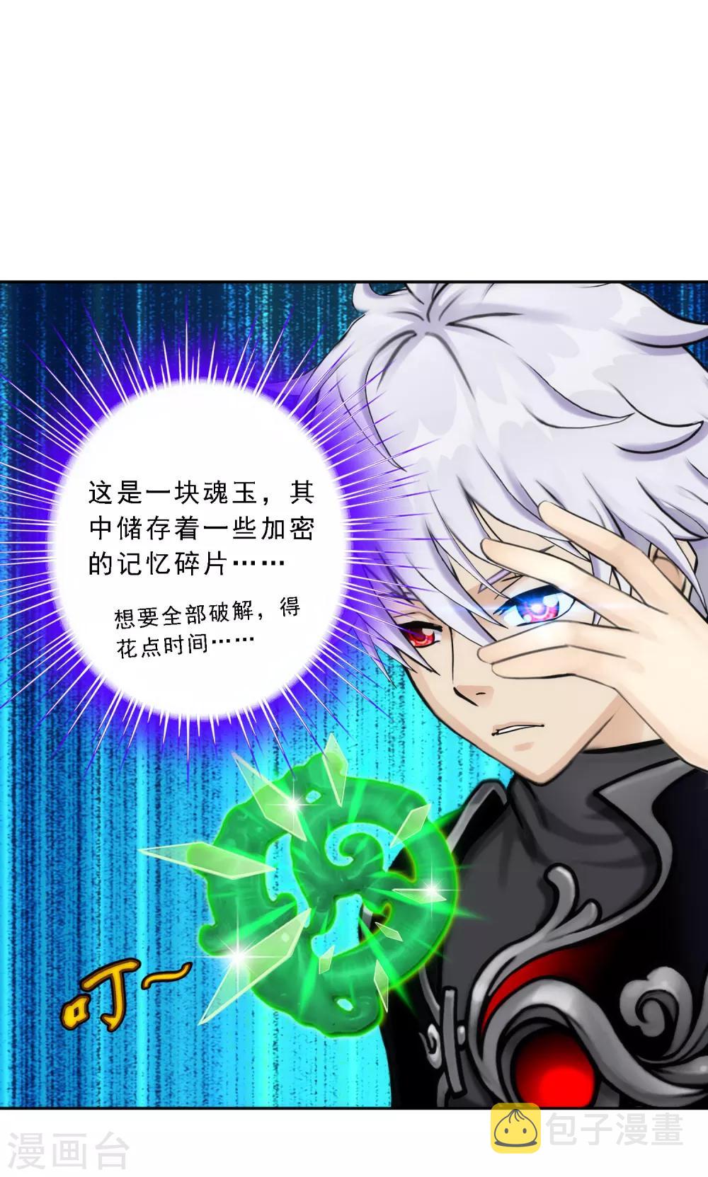 第80话 打扫战场26