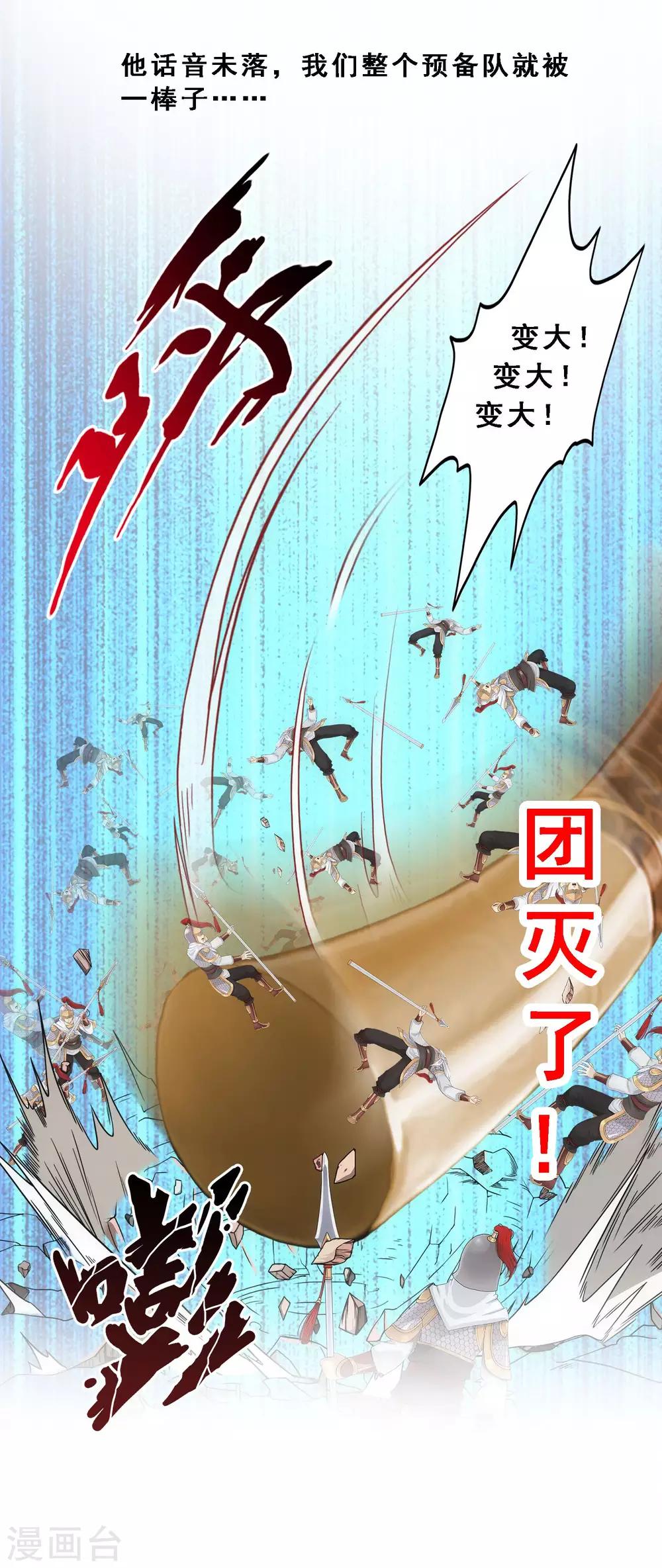第81话 一棒……39