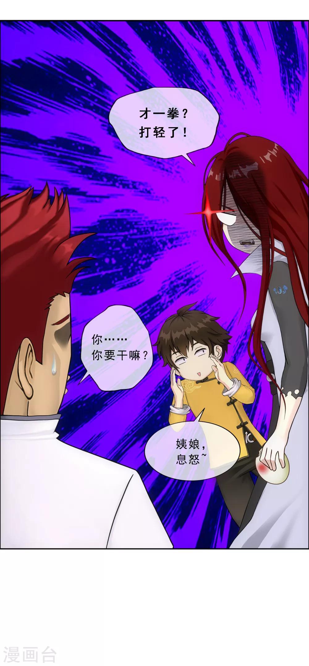 第150话 巾帼不让须眉115