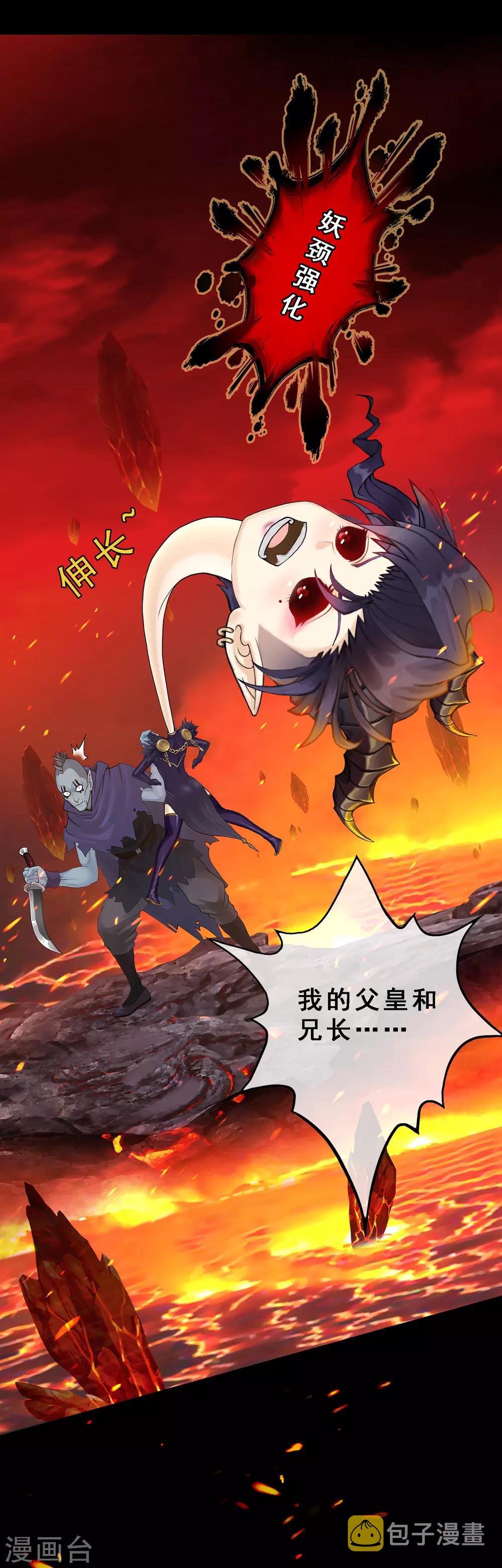 第31话 断角22