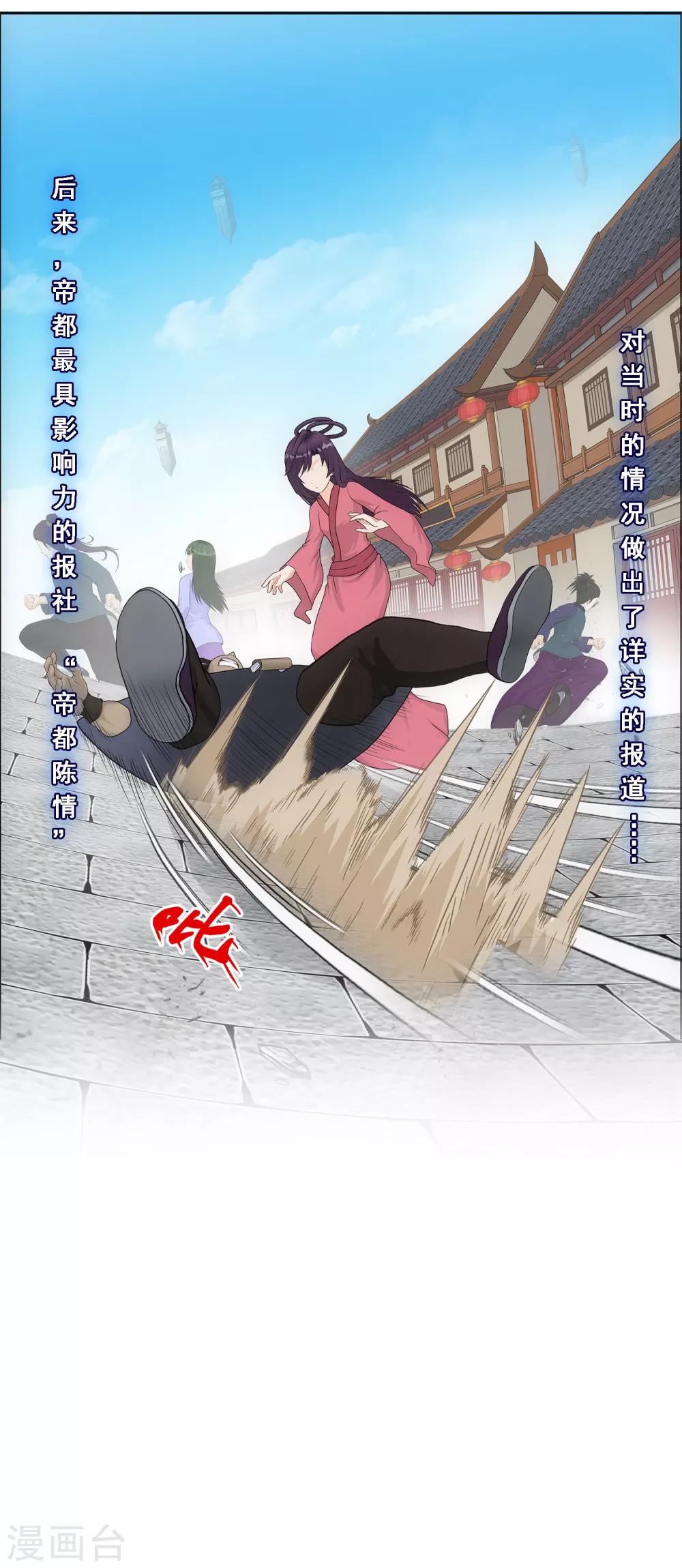 第191话 悲催的老铁36