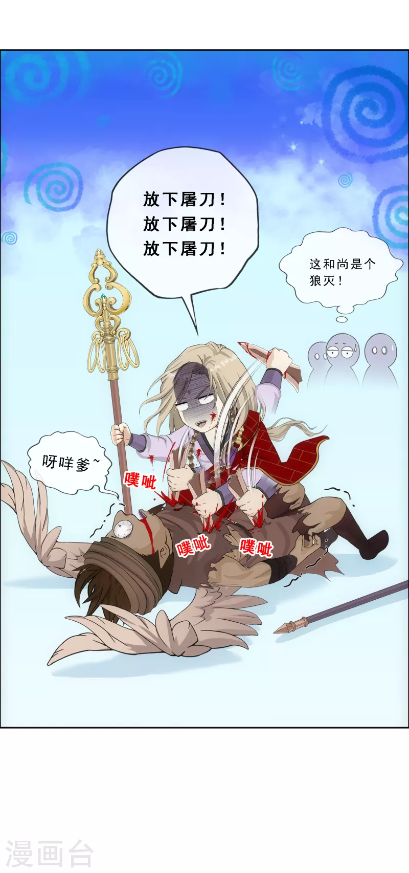 第298话 善哉34