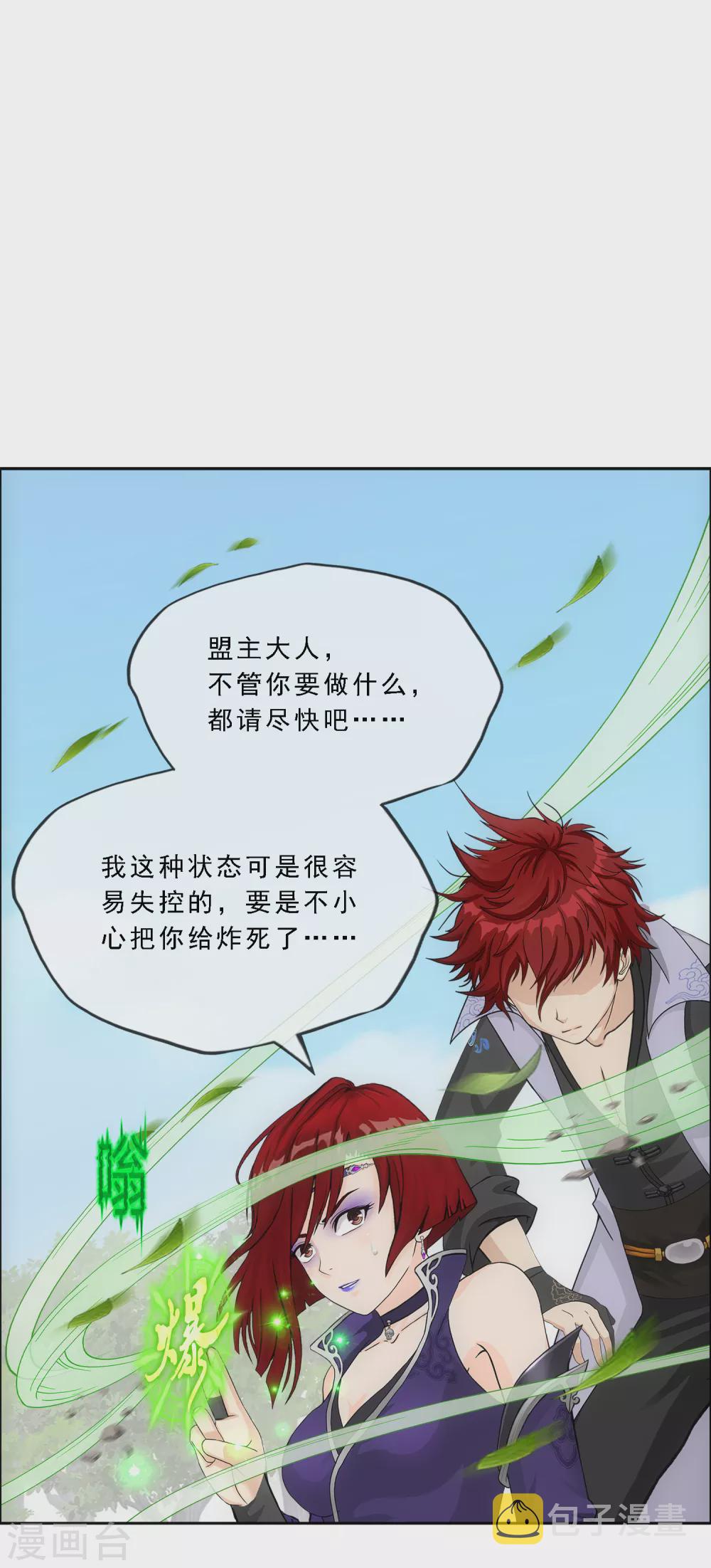 第267话 谈判33