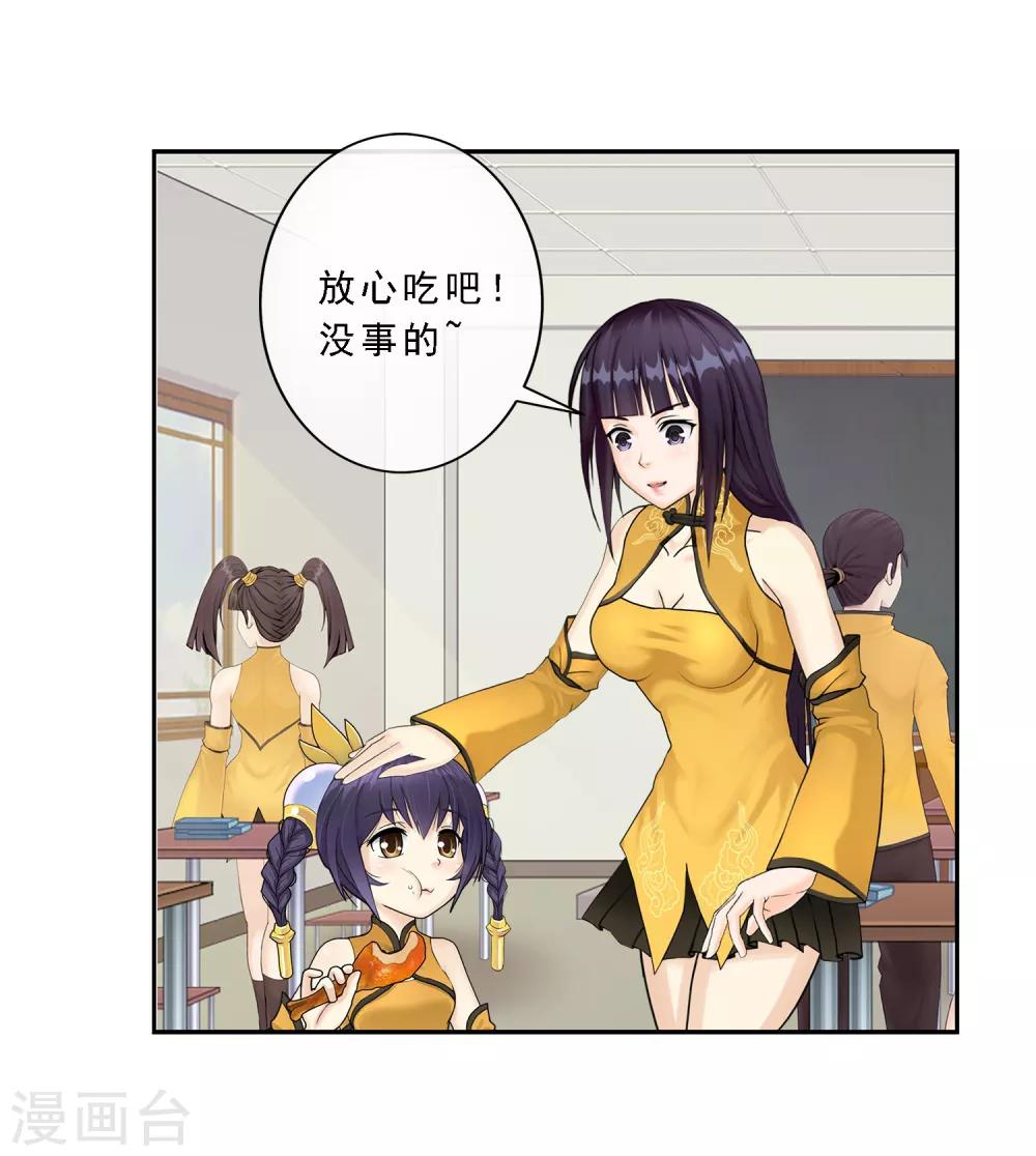 第11话 如意飞舟上的重要人物12