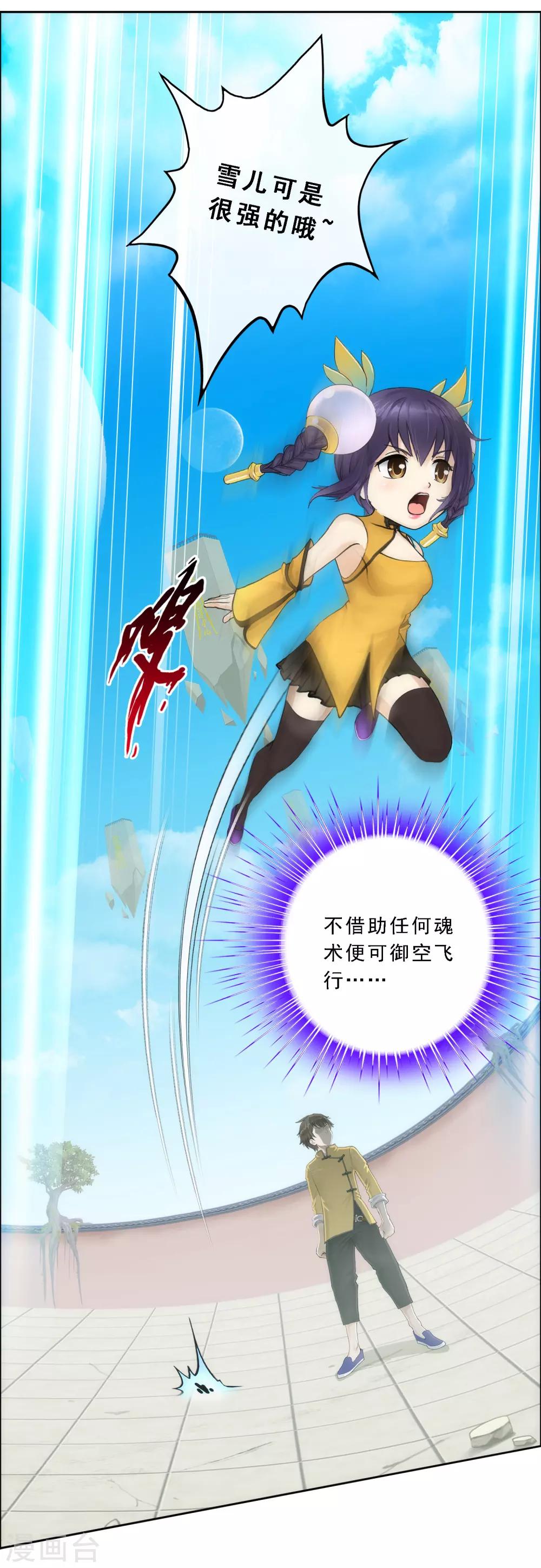 小剧场02 史上最强後宫135