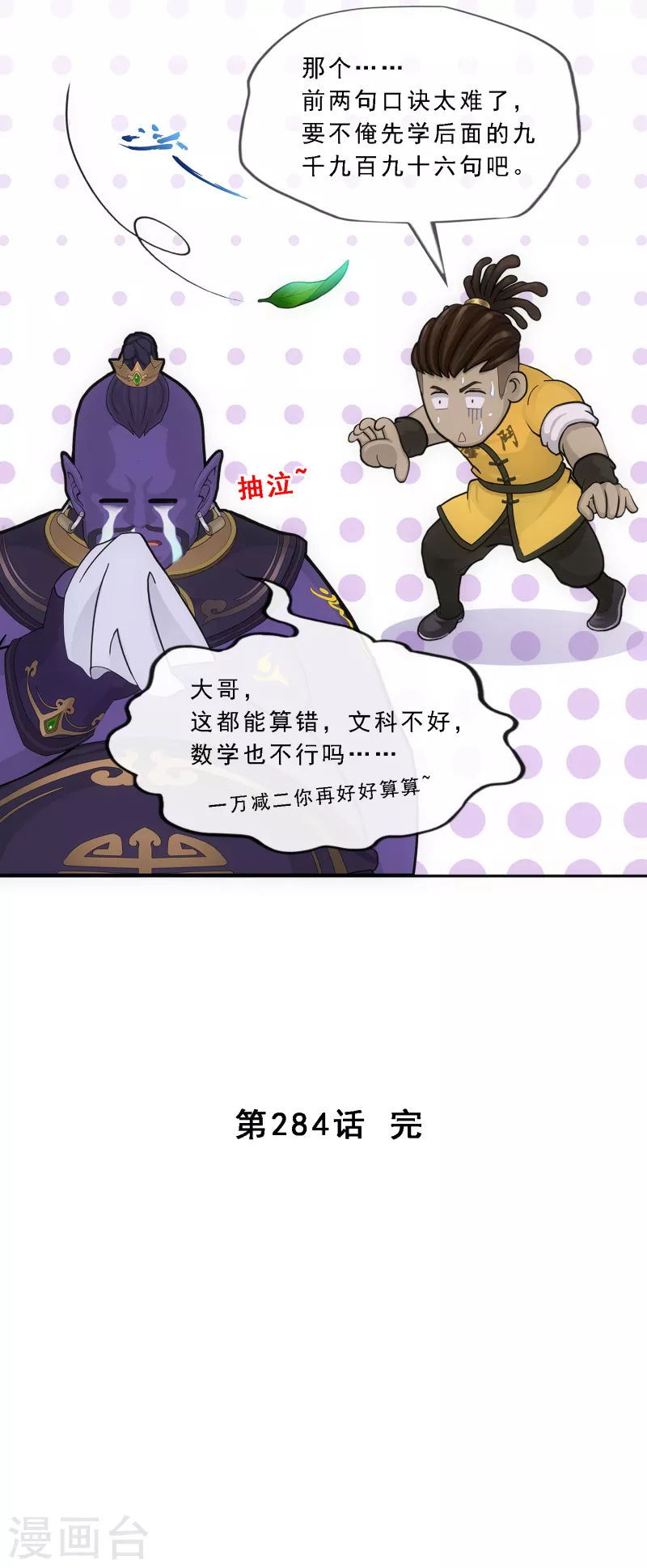 第284话 真正恐怖的存在44