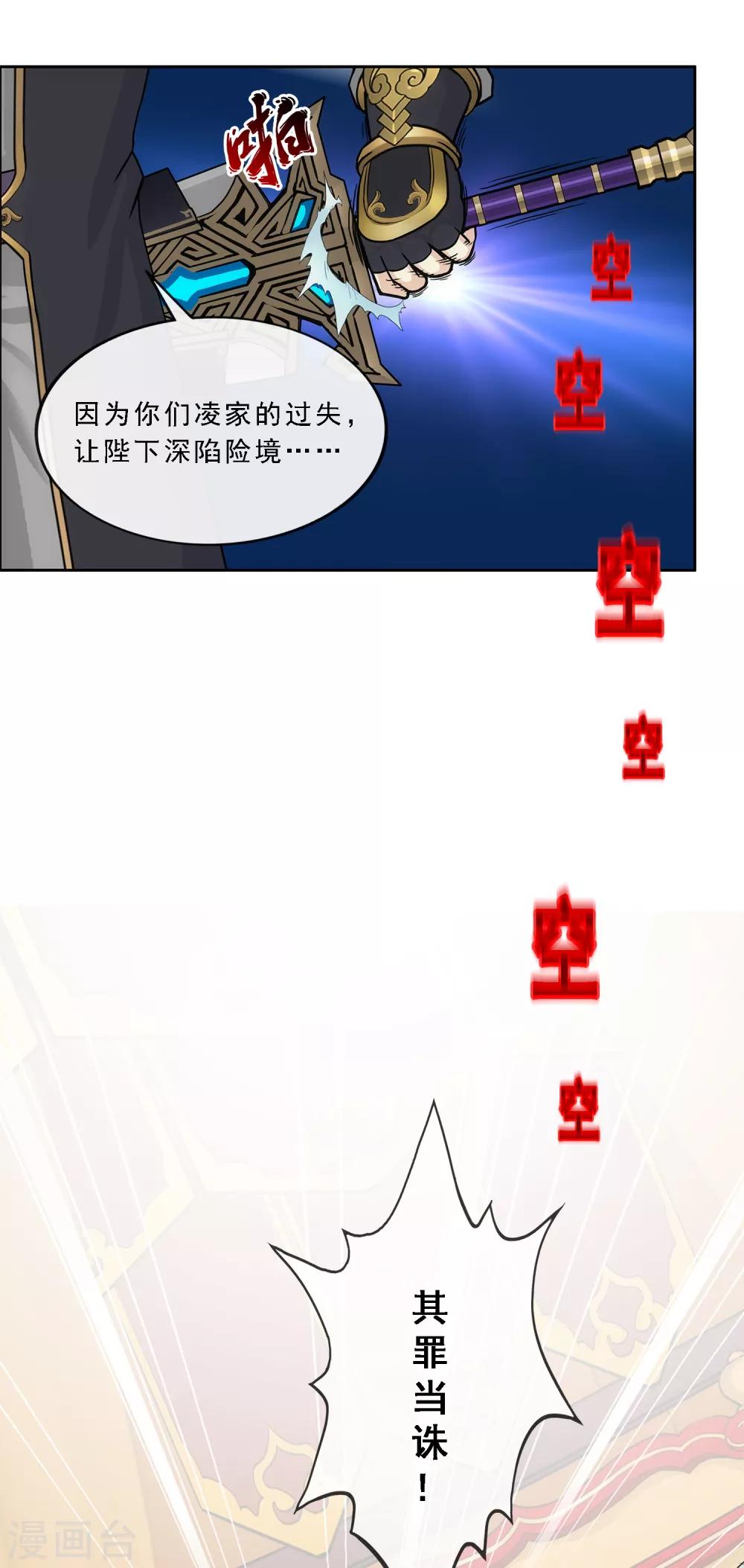 第235话 未来岳母大人的印象分230