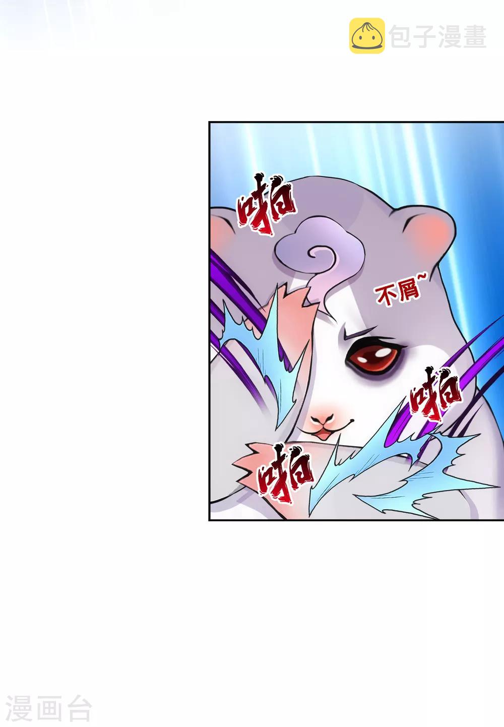 第89话 二貂210