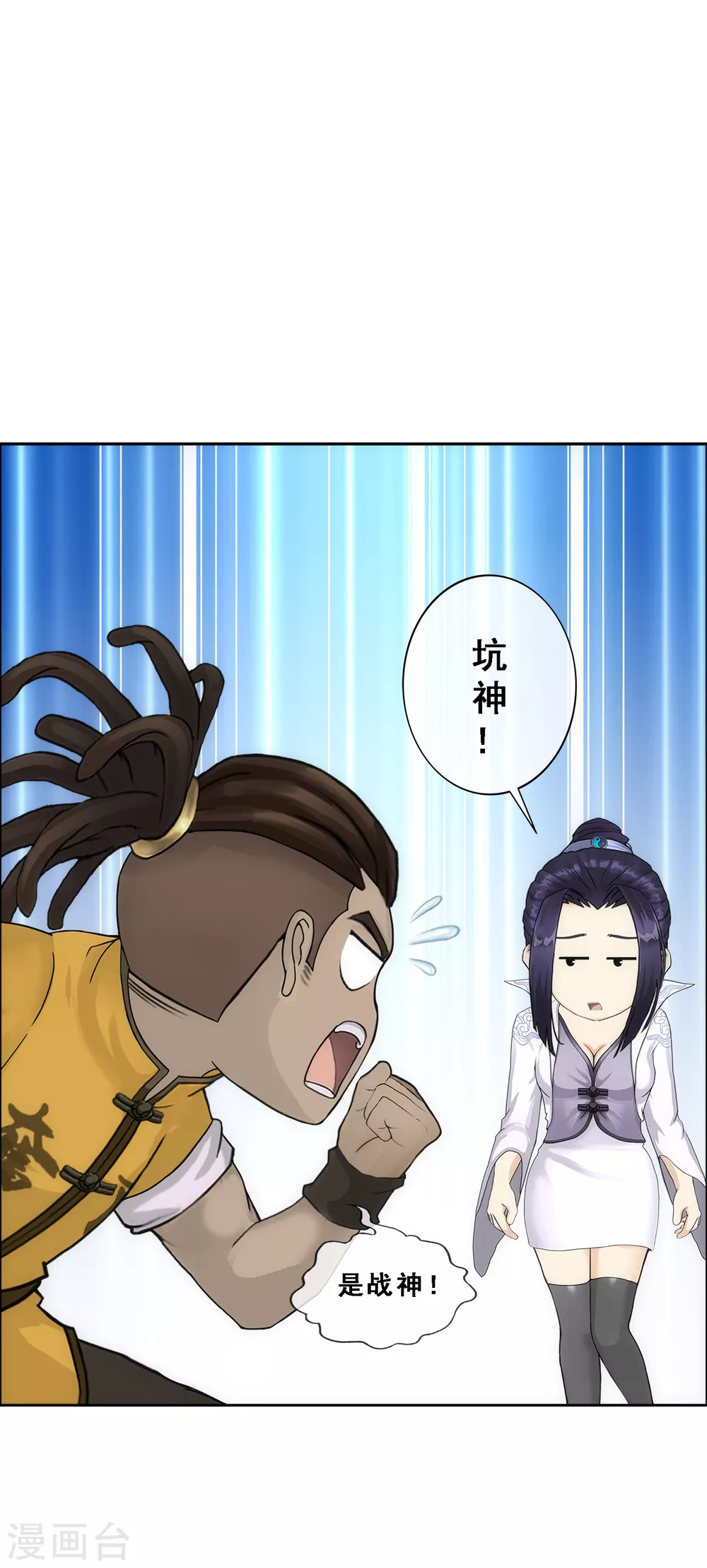 第251话 大战前夜25