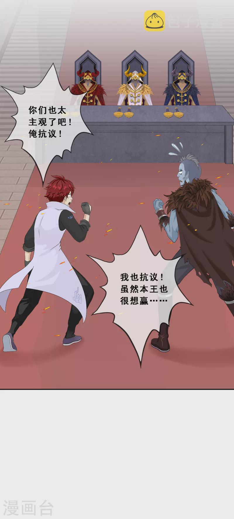 第311话 抢亲35