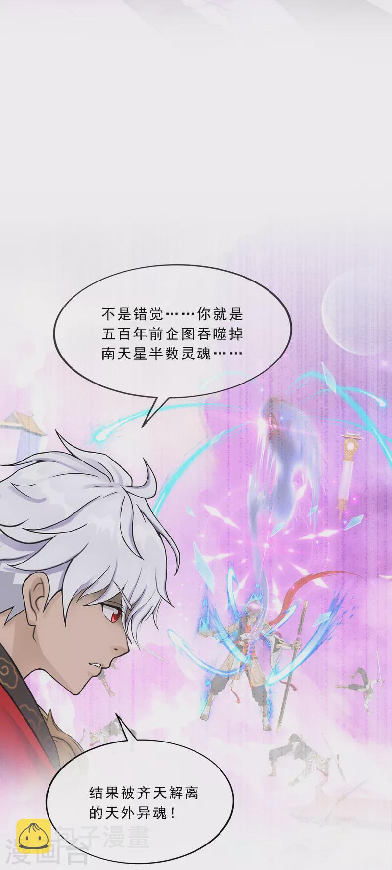 第279话 俺的名字3