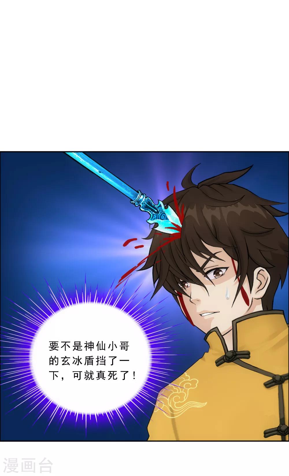 第108话 有用的弃子36
