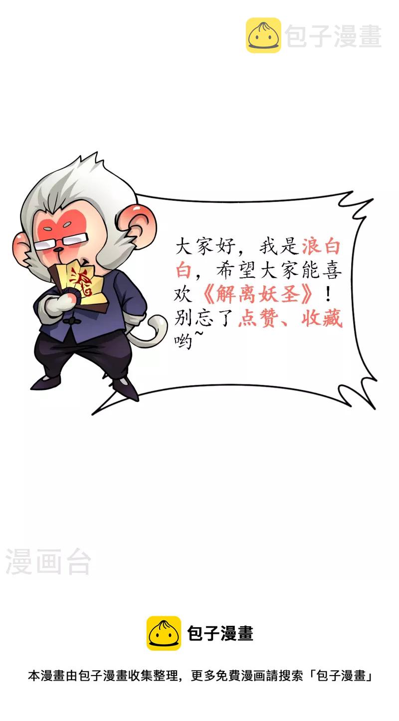 第356话 最好的兄弟41