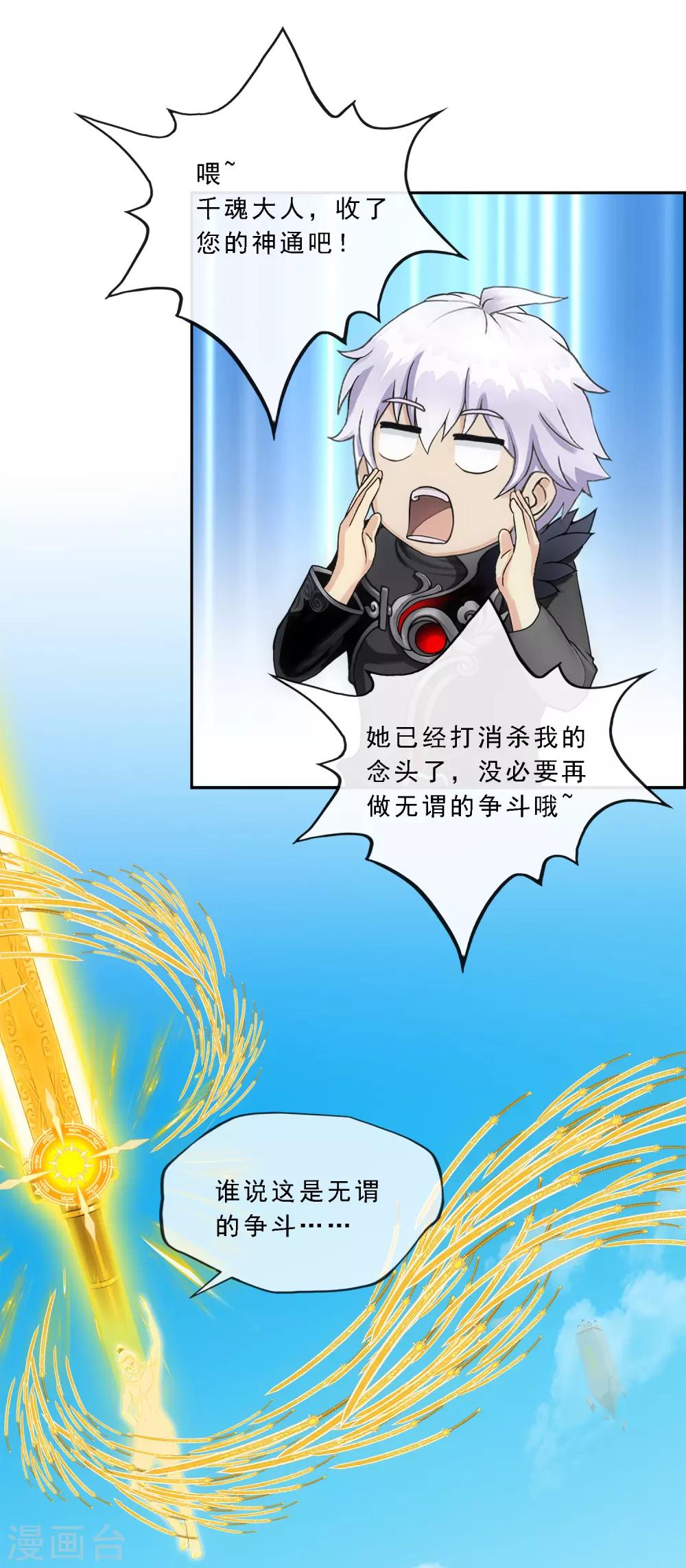 第167话 千魂的尊严13
