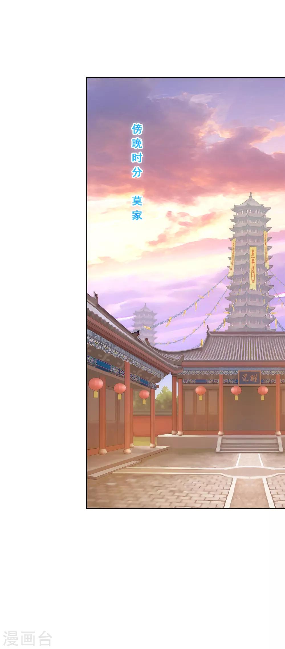 第202话 恩威并施36