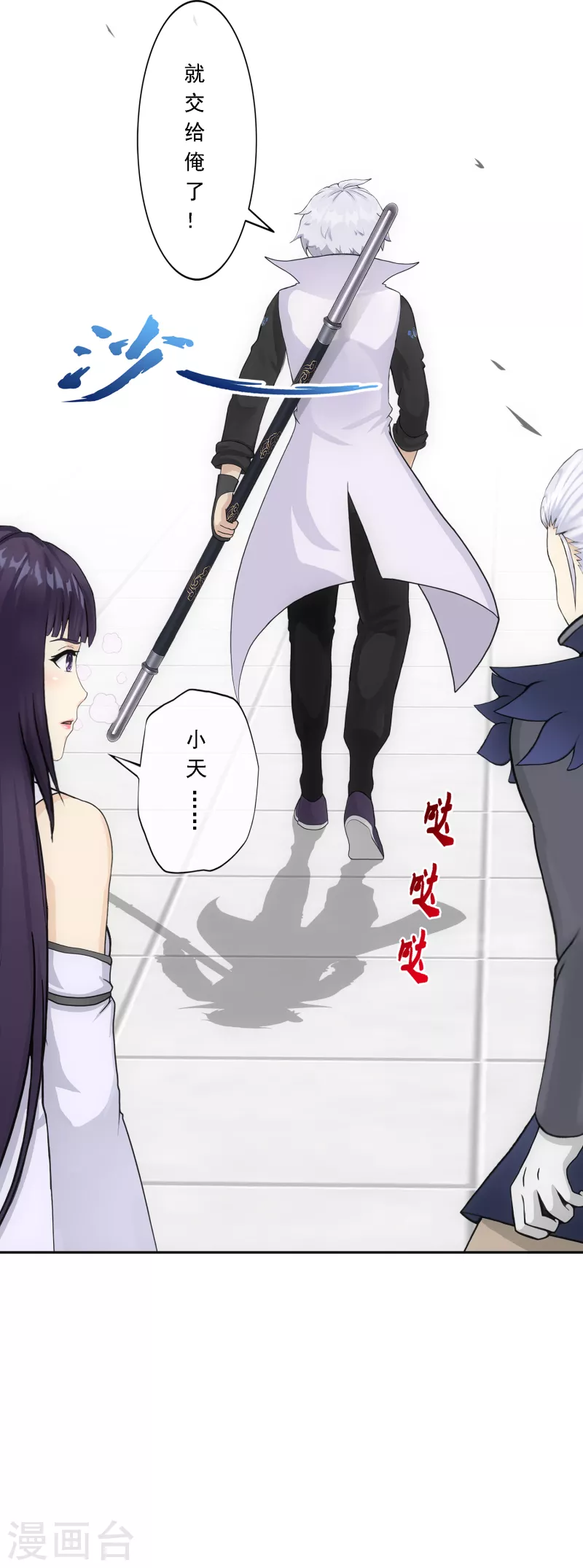 第280话 三刀入微6
