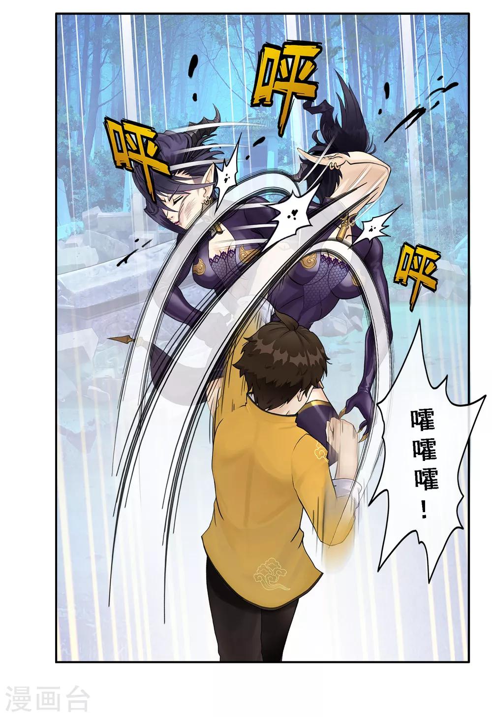 第5话 不愧是战斗种族11