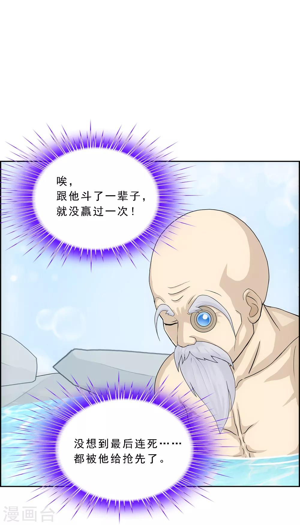 第182话 怪老头23