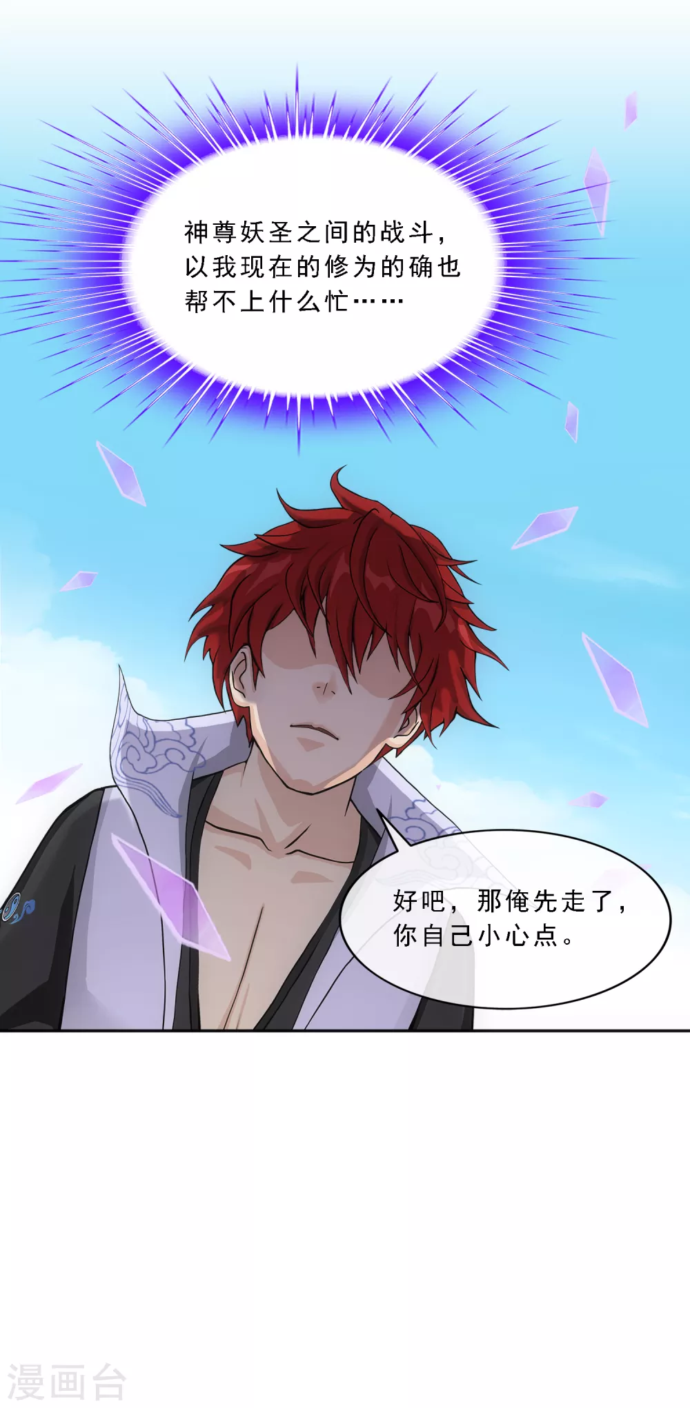 第270话 陛下的决心15