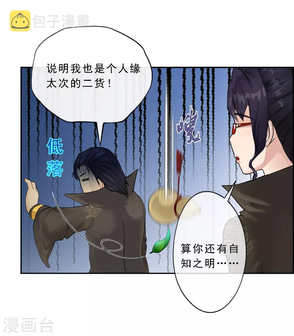 第16话 妖圣齐天34
